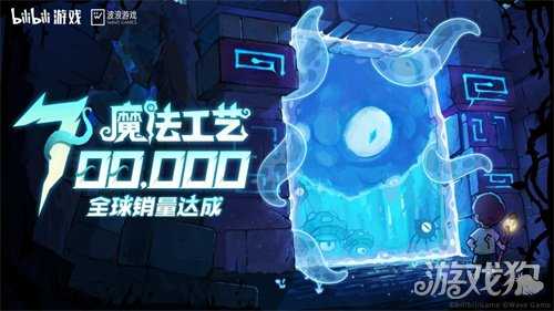 全球销量突破70万！Steam特别好评roguelike游戏《魔法工艺》海外表现突出