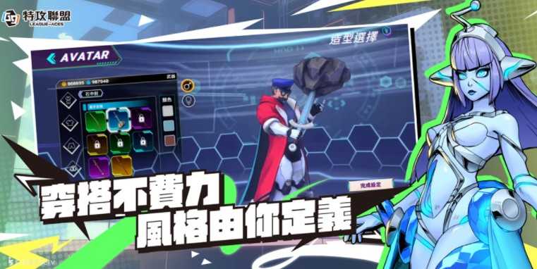 《G9：特攻联盟》释出「Avatar 系统」介绍 让玩家打造自创专属英雄