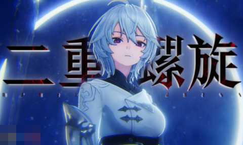 二重螺旋新手开荒怎么配队 前期推图阵容搭配攻略