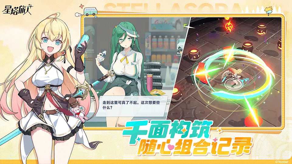 星塔旅人光系队伍密涅瓦养成攻略