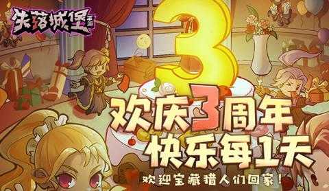 失落城堡多人联机方法攻略