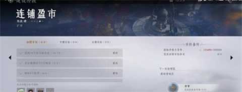 燕云十六声鲮货郎墨谱羁绊利益最大化攻略