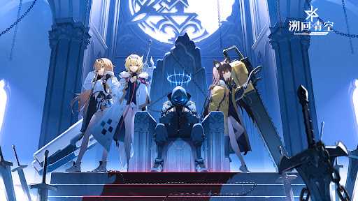 溯回青空前锋角色推荐