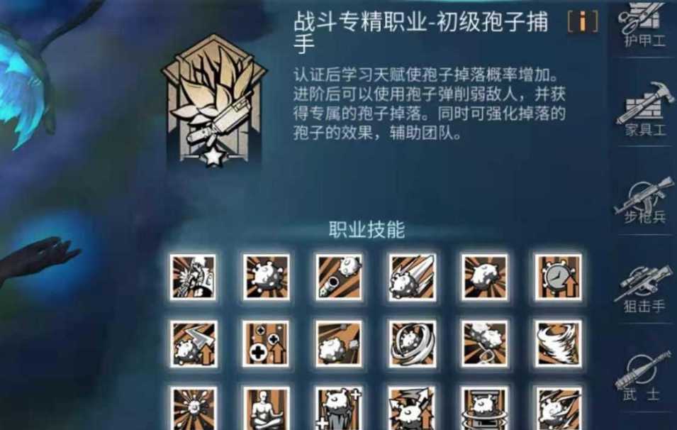 明日之后孢子捕手和病毒哪个好