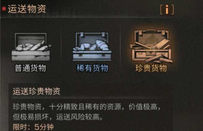 明日之后双人任务怎么过