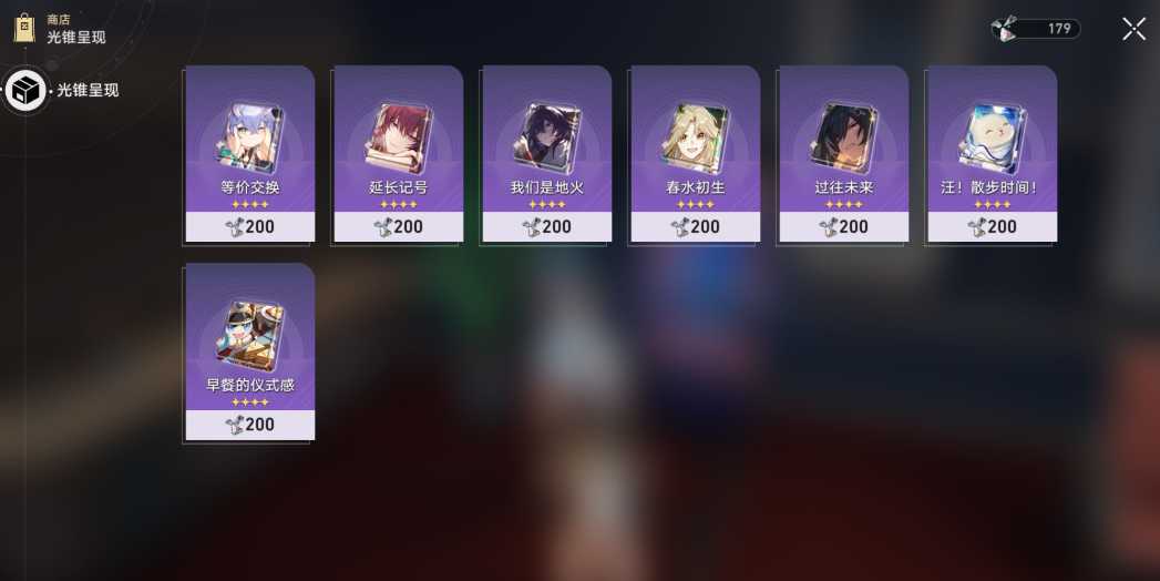 星穹铁道忘却之庭光锥选哪个