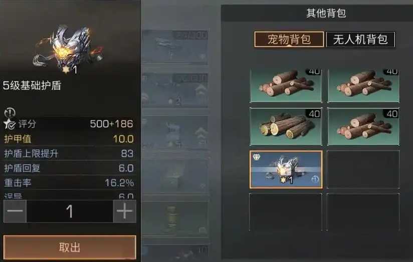 明日之后三种护盾哪个好