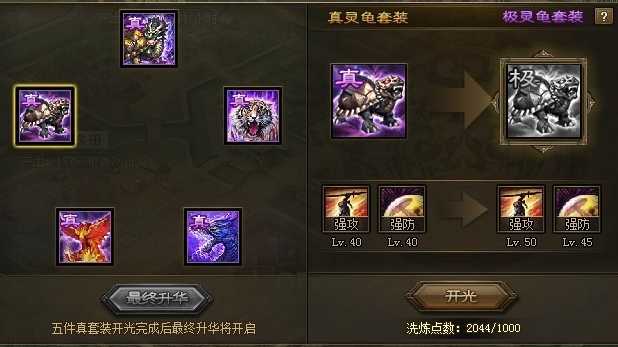 攻城掠地李典怎么过