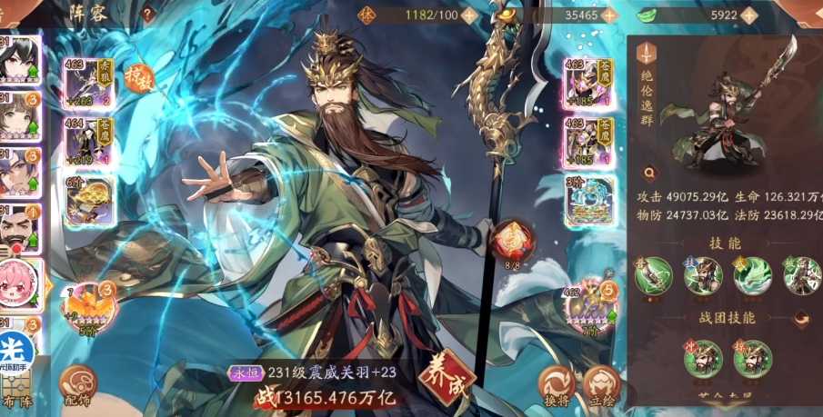 少年三国志2200关怎么过