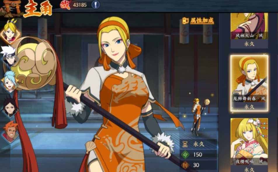 火影忍者手游风之国怎么配