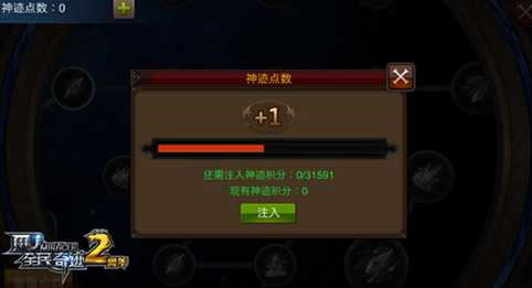 全民奇迹的剑士神迹怎么加