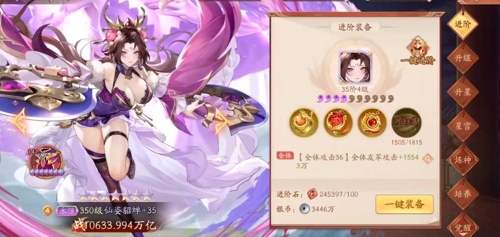 少年三国志2群雄貂蝉怎么配阵容