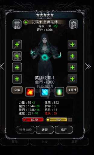 地下城堡2升五星要什么