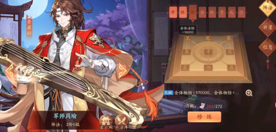 少年三国志2军师兵法怎么上阵