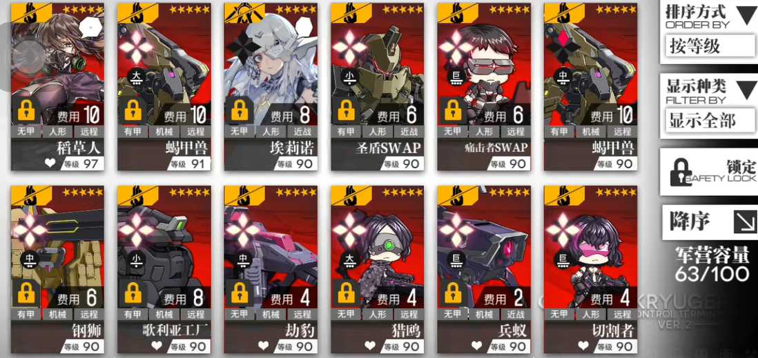 少女前线铁血梯队在哪