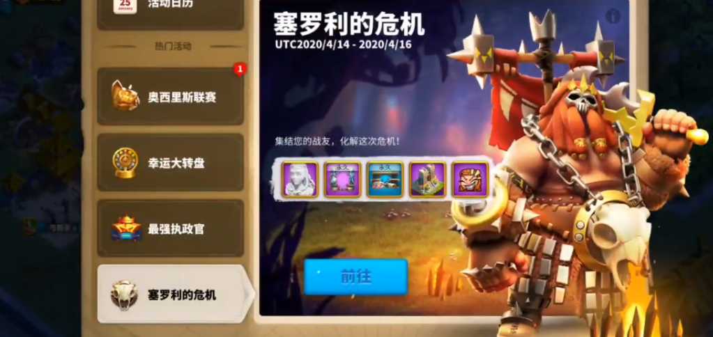 万国觉醒塞罗丽的危机怎么打