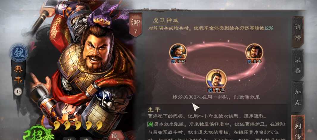 三国志战略版刘备怎么打典韦