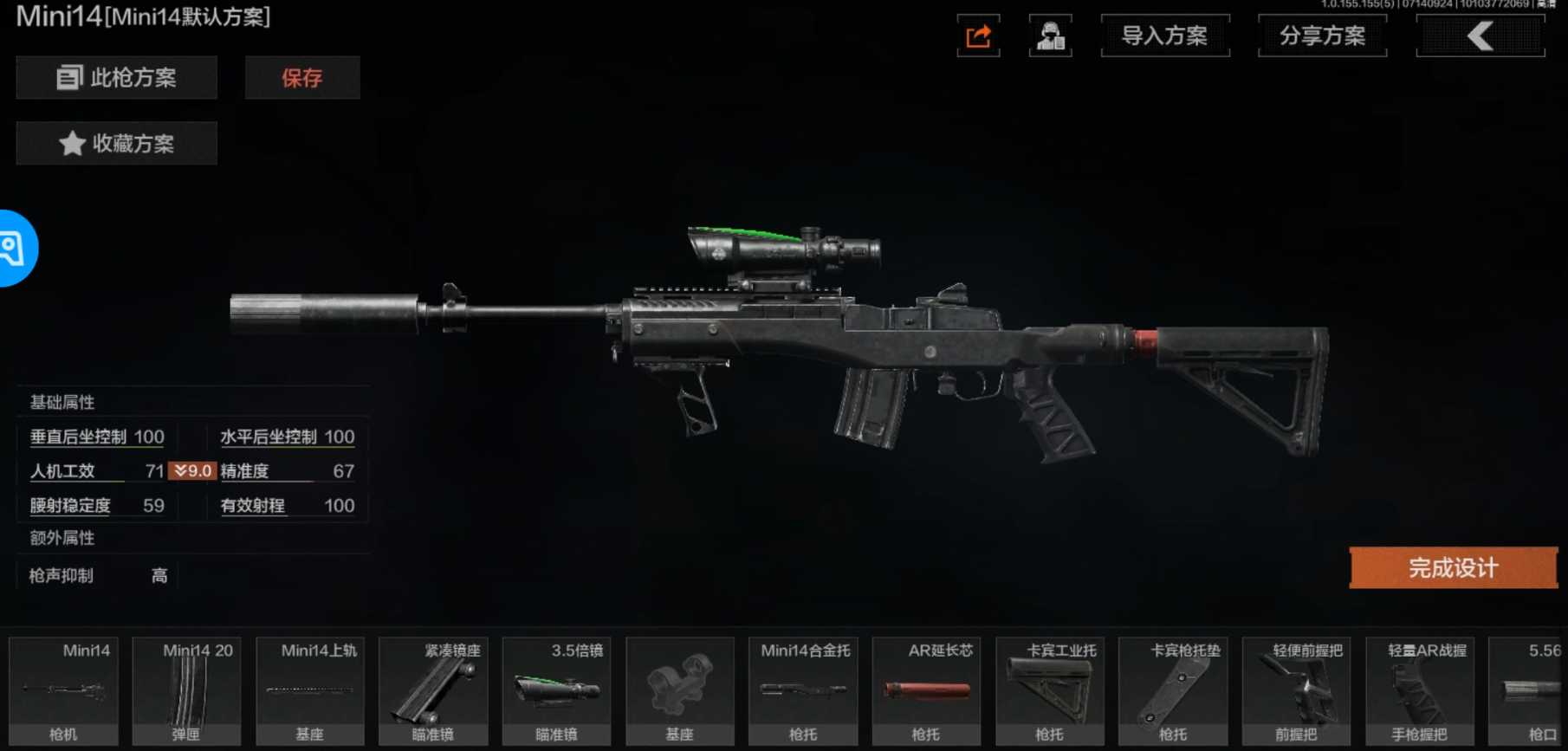 暗区突围跑狙带什么装备