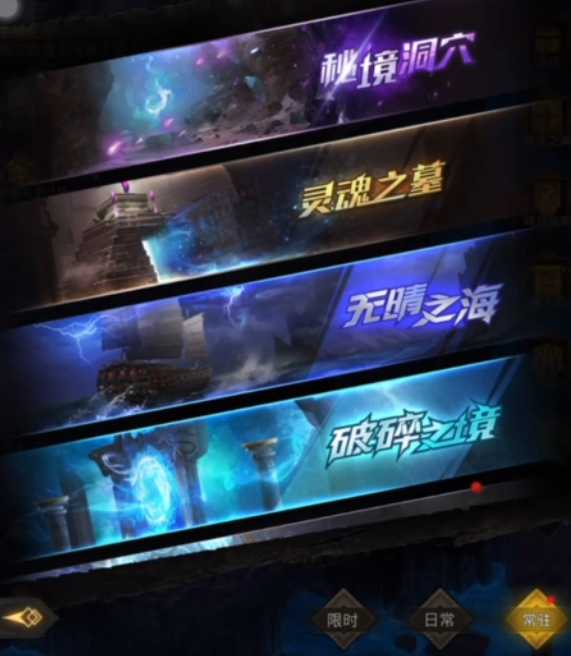 地下城堡3速刷破碎之境怎么过