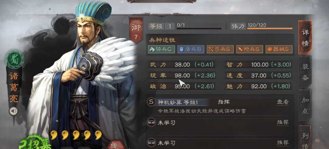 三国志战略版s1魏国如何打奶枪