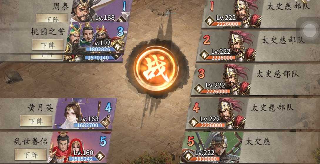 攻城掠地周泰在哪个副本招