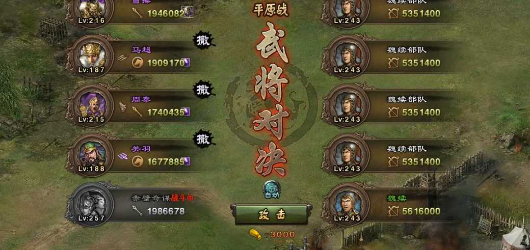 攻城掠地魏续副本怎么过