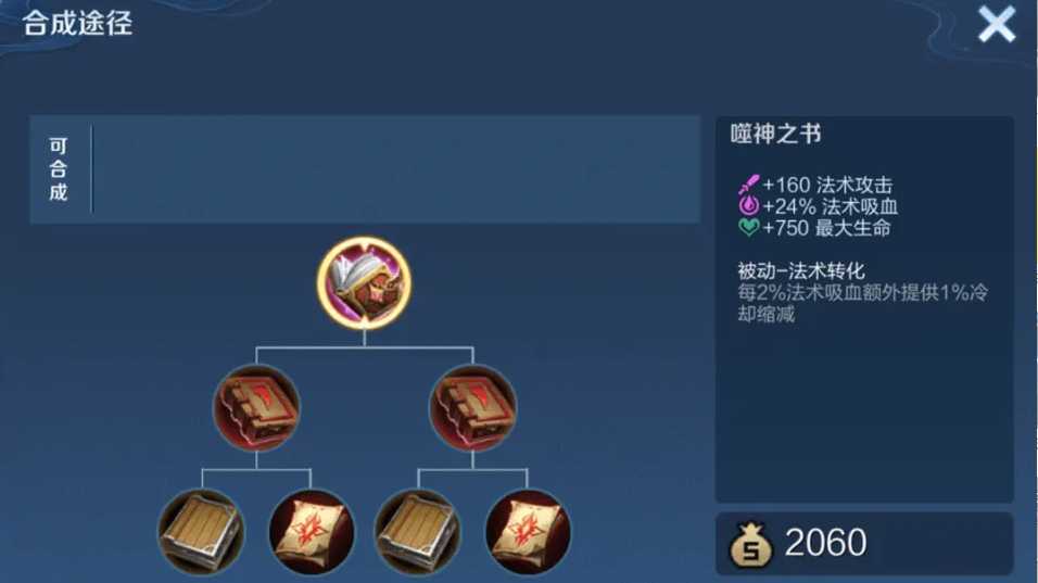 王者荣耀中路诸葛亮最强出装是什么