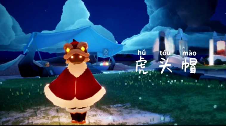 光遇虎头如何获得