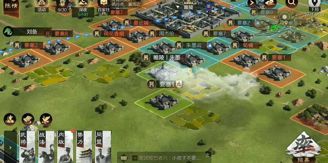 率土之滨怎么分辨要塞等级