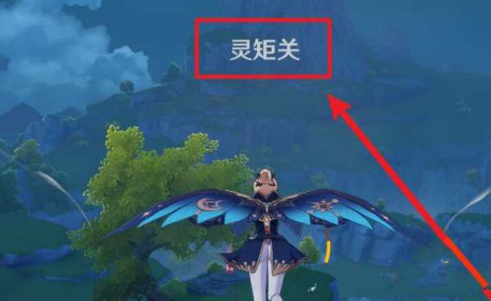 原神璃月的三个风柱怎么解锁