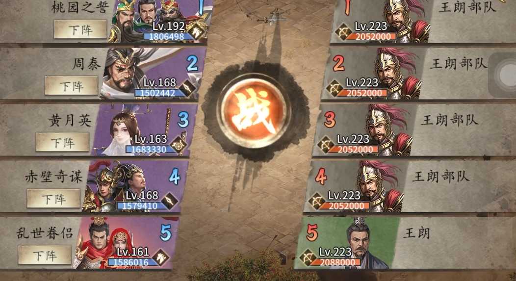 攻城掠地223副本怎么过