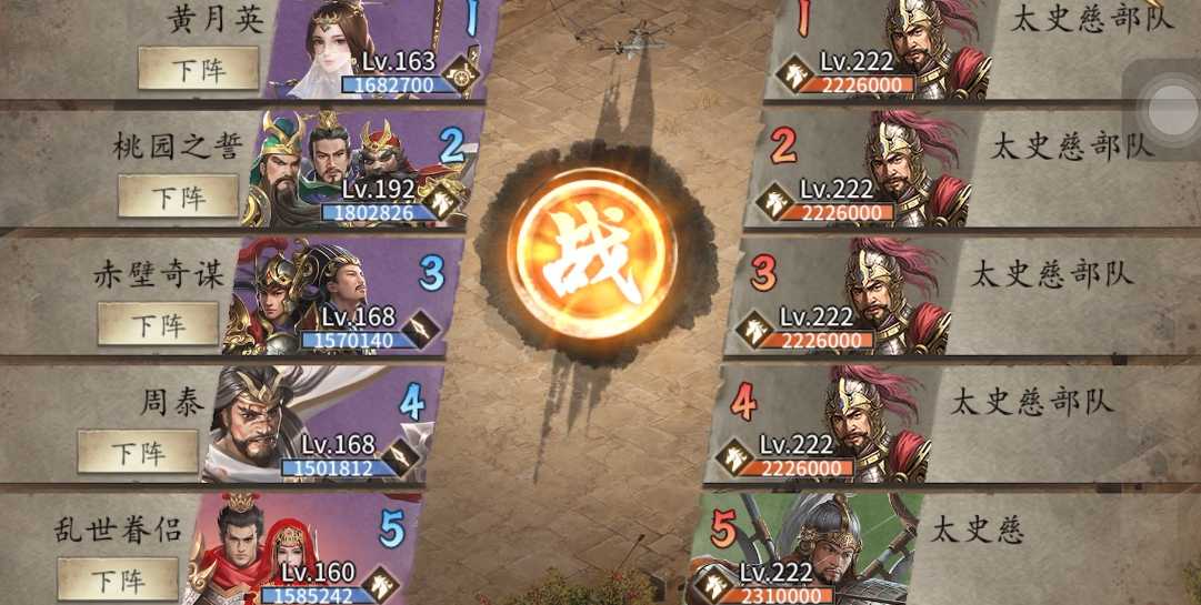 攻城掠地222副本怎么过