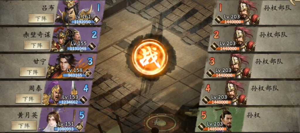 攻城掠地203孙权怎么打