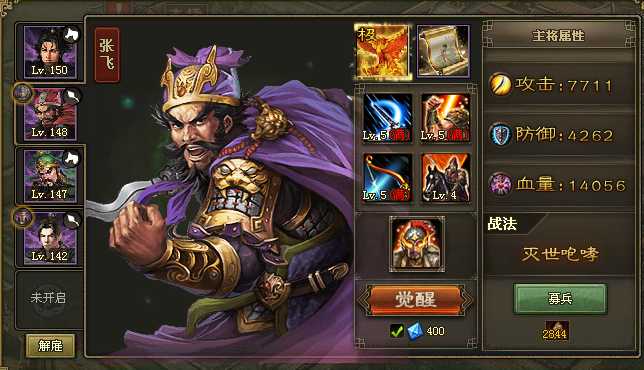 攻城掠地武将觉醒技能怎么搭配