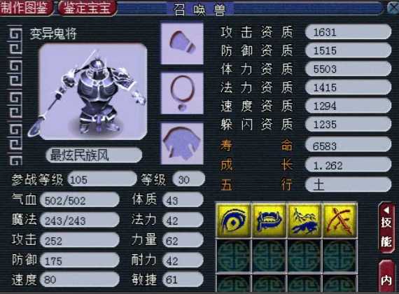 梦幻西游5开221带什么宠物