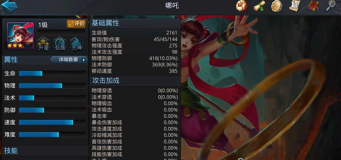 乱斗西游哪吒觉醒技能是什么