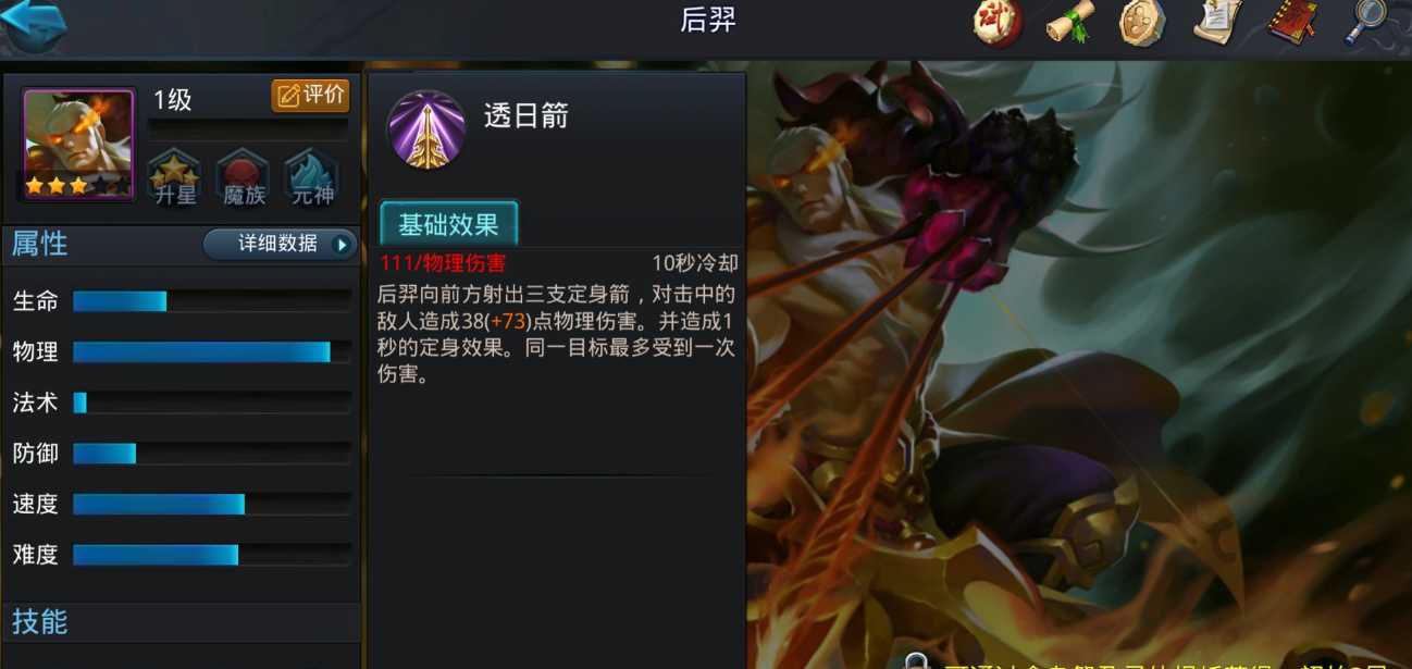 乱斗西游强力阵容怎么搭配