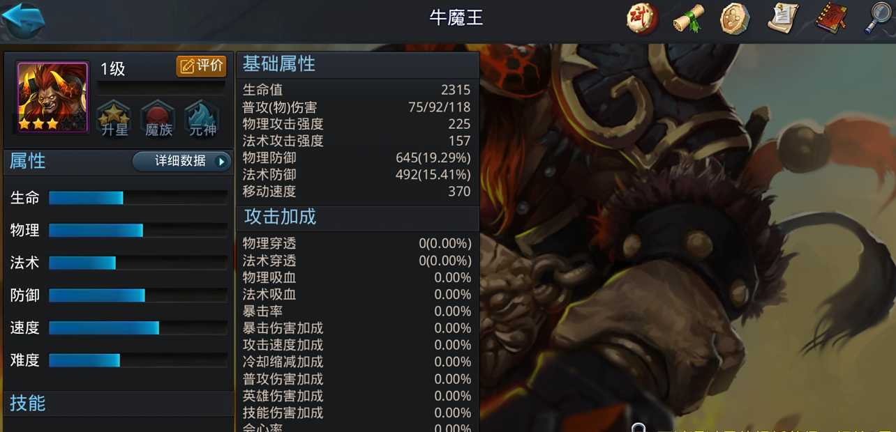 乱斗西游新手怎么选择英雄