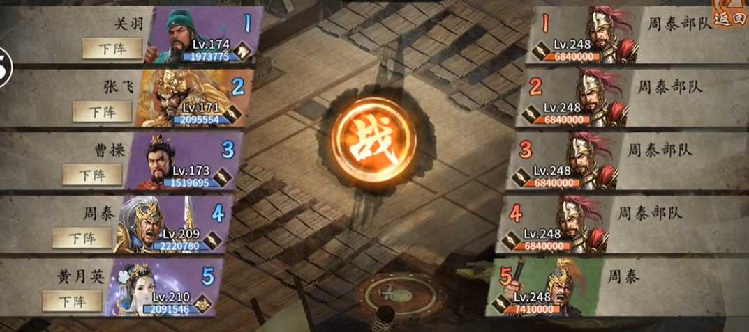 攻城掠地周泰副本平民怎么过