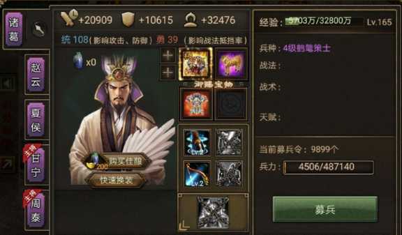 攻城掠地诸葛亮穿什么