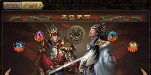 攻城掠地怎么克赤壁奇谋