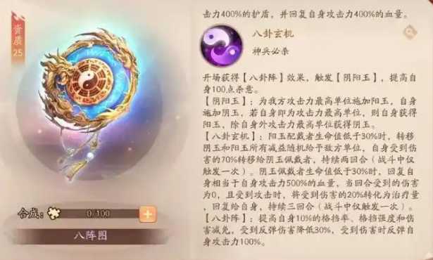 少年三国志2奶妈带什么神兵