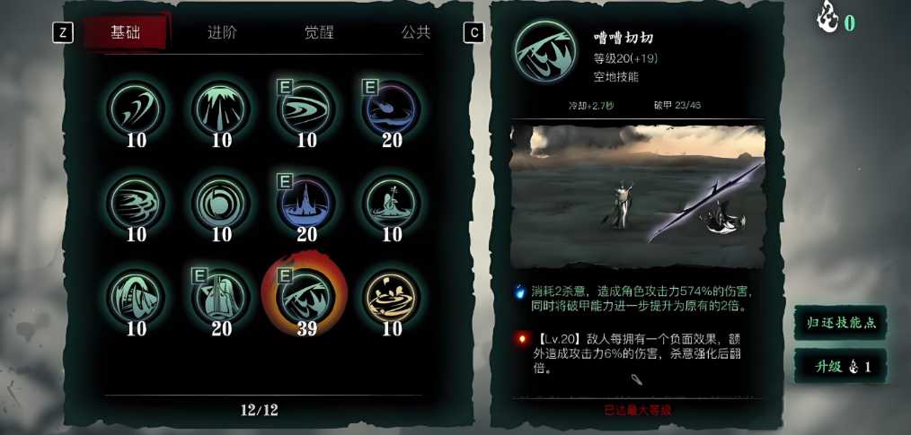 影之刃3真伤怎么样最高