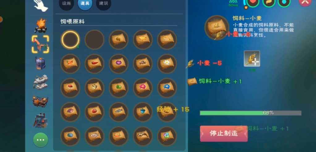 创造与魔法家禽奶牛怎么生产