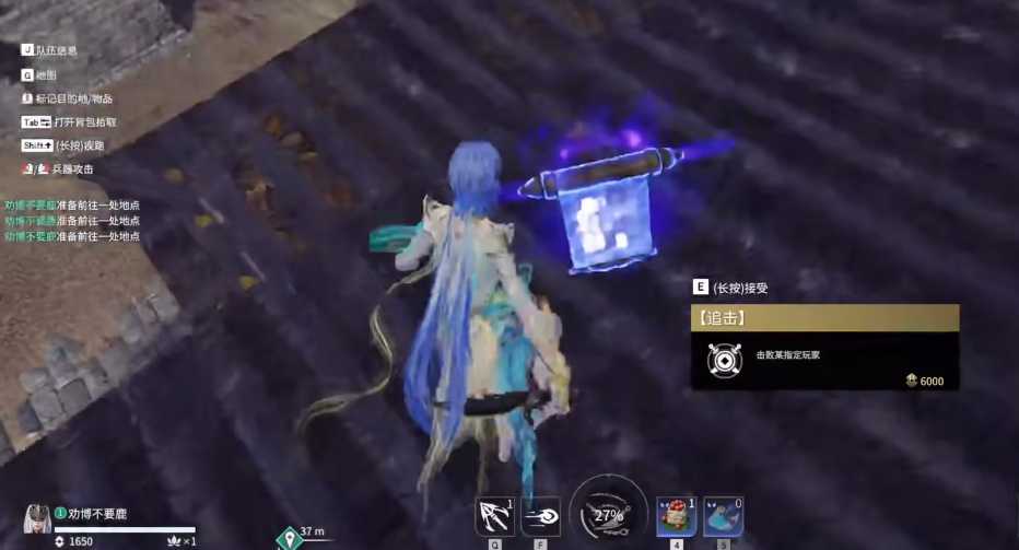 永劫无间追击任务哪里接