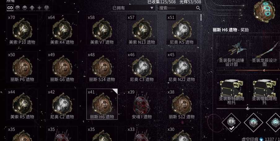 星际战甲新手第一套圣装是什么