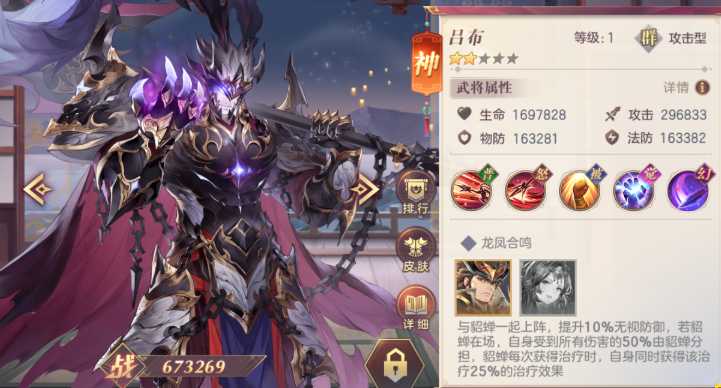 三国志幻想大陆吕布怎么玩