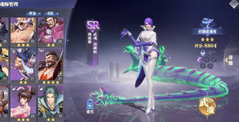 斗罗大陆魂师对决独孤燕阵容怎么搭配