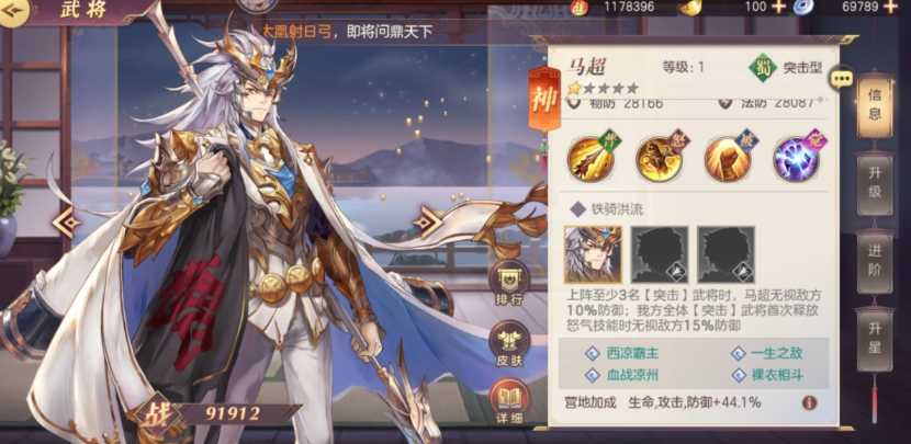 三国志幻想大陆刷初始什么武将