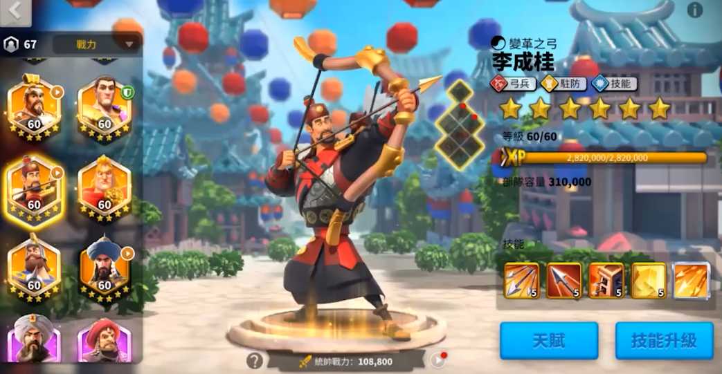 万国觉醒怎么玩副官